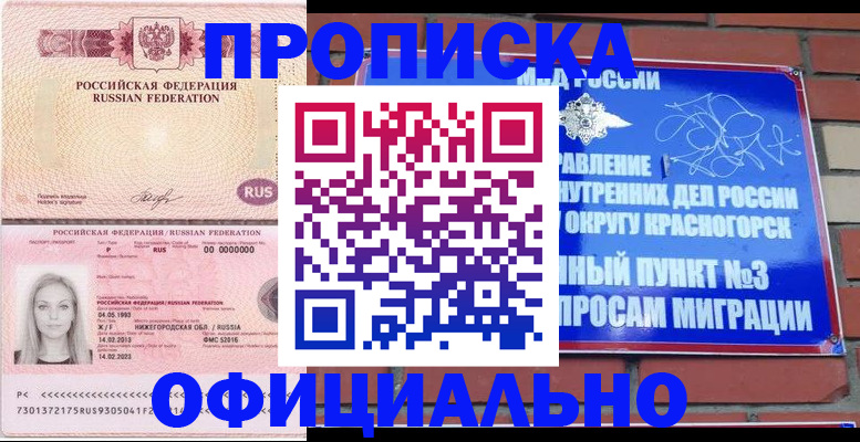 временная регистрация собственник в Октябрьске