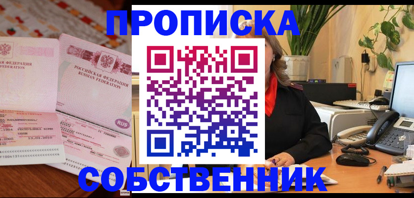 временная регистрация адрес в Октябрьске